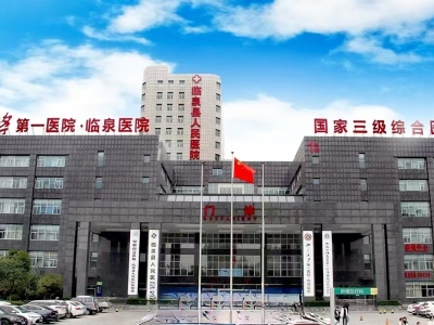 临泉县人民医院南区污水处理托管运行服务