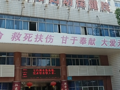 鄂州市妇幼保健院污水处理运营