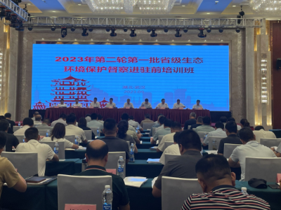 湖北省第一生态环境保护督察组进驻武汉市 开展第二轮生态环境保护督察