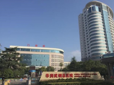 华润武钢总医院污水处理站运维托管服务