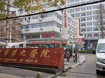 武汉市第九医院污水站、室外雨污管网建设工程及污水处理运营