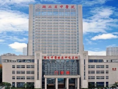 湖北省中医院污水站改造工程及污水处理运营