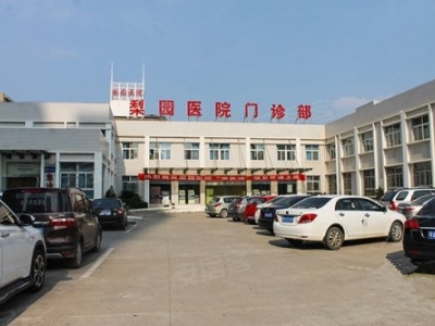 华中科技大学同济医学院附属梨园医院污水处理运营