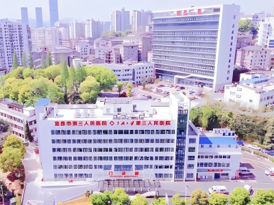 宜昌市第三人民医院污水处理运营服务