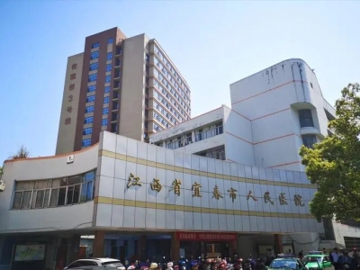 江西省宜春市人民医院污水处理运营技术服务