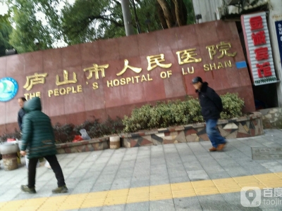 庐山市人民医院污水处理消毒药剂采购