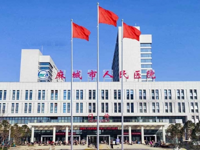 麻城市人民医院污水处理运营