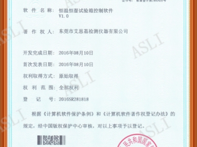 计算机软件著作权登记证书展示（部分）