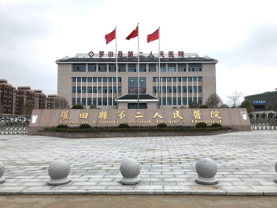 罗田县第二人民医院污水处理运营