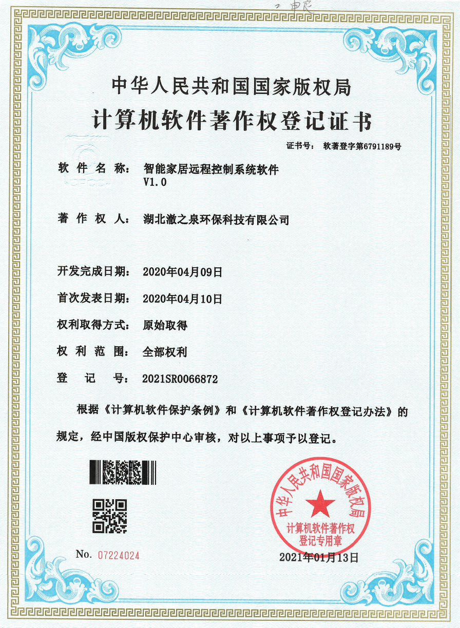计算机软件著作权登记证书展示（部分）