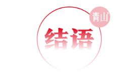 湖北澈之泉环保科技有限公司