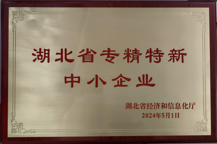 湖北澈之泉环保科技有限公司